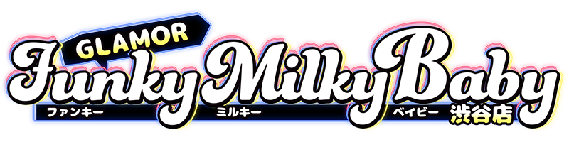 メルマガ | GLAMOR！FunkyMilkyBaby渋谷店-ファンキーミルキーベイビー